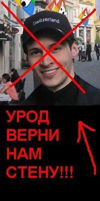 4 A УРОД HAM СТЕНУ!!