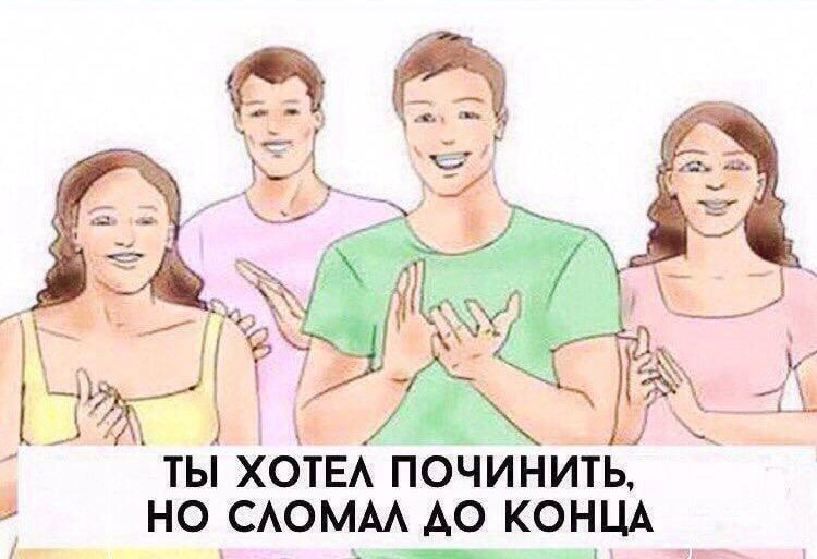 4 A ХОТЕЛ ПОЧИНИТЬ НО СЛОМАЛ ДО КОНЦА