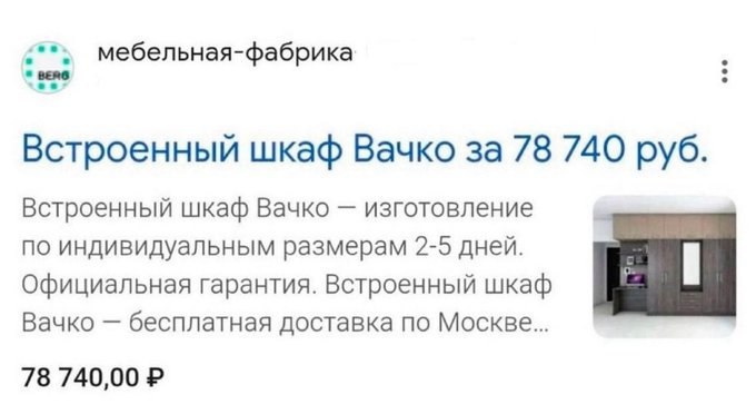 с BERG мебельная-фабрика Встроенный шкаф Вачко за 78 740 руб Встроенный шкаф Вачко изготовление по индивидуальным размерам 2-5 дней. Официальная гарантия. Встроенный шкаф Вачко бесплатная доставка по 