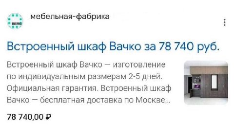 с BERG мебельная-фабрика Встроенный шкаф Вачко за 78 740 руб Встроенный шкаф Вачко изготовление по индивидуальным размерам 2-5 дней. Официальная гарантия. Встроенный шкаф Вачко бесплатная доставка по 