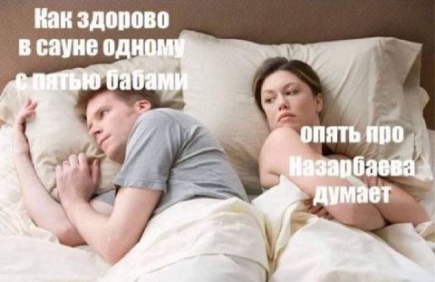 Как здорово В сауне одном is