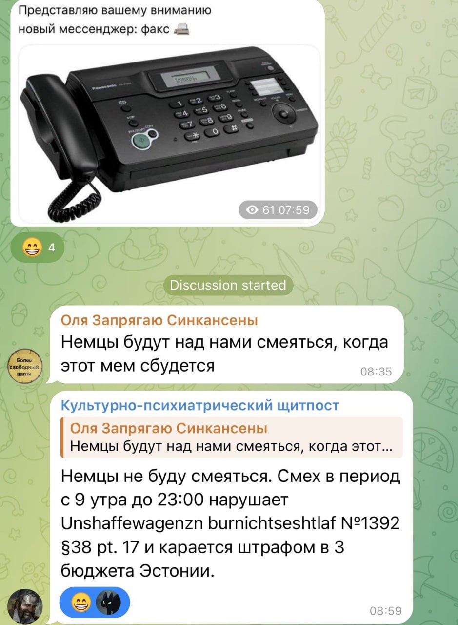 Представляю вашему вниманию новый мессенджер: факс Оля Запрягаю Синкансены Немцы будут над нами смеяться, когда этот мем сбудется Культурно-психиатрический щитпост Оля Запрягаю Синкансены Немцы будут 