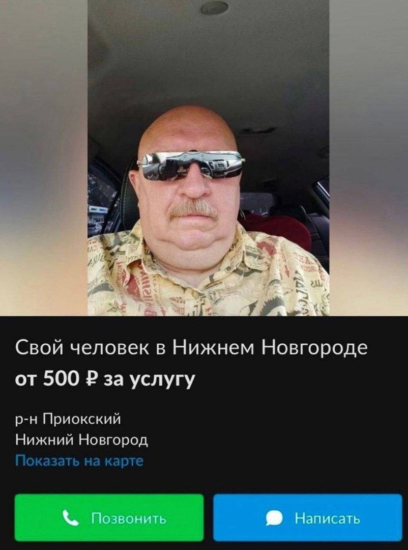 Свой человек в Нижнем Новгороде от 500 за услугу Приокский Нижний Новгород Показать на карте