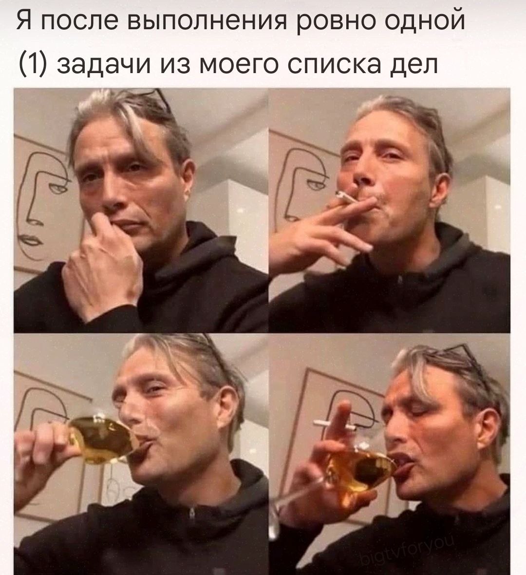 Я после выполнения ровно одной (1) задачи из моего списка дел А