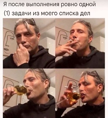Я после выполнения ровно одной (1) задачи из моего списка дел А