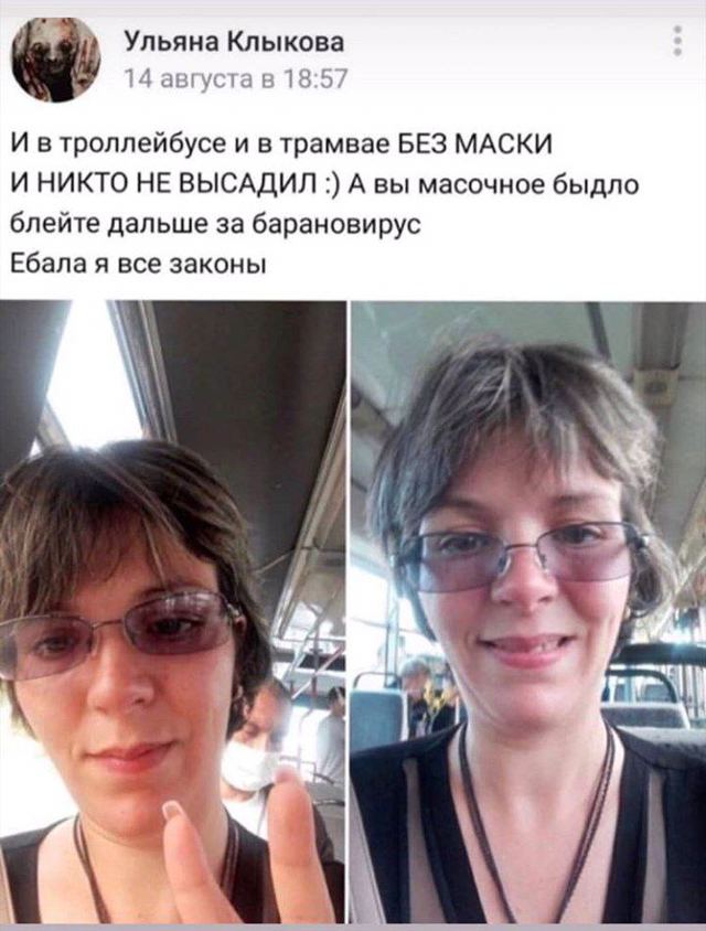Ульяна Клыкова 14 августа в 18:57 И втроллейбусе и в трамвае БЕЗ МАСКИ И НИКТО HE ВЫСАДИЛ А вы масочное быдло блейте дальше за барановирус Ебала я все законы a A 4