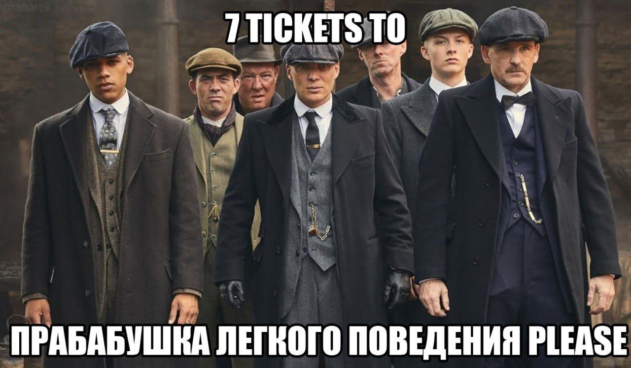 ТО ПРАБАБУШКА ЛЕГКОГО ПОВЕДЕНИЯ PLEASE