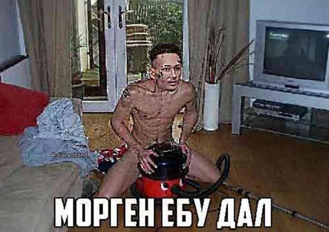4 и МОРГЕН ЕБУ ДАЛ