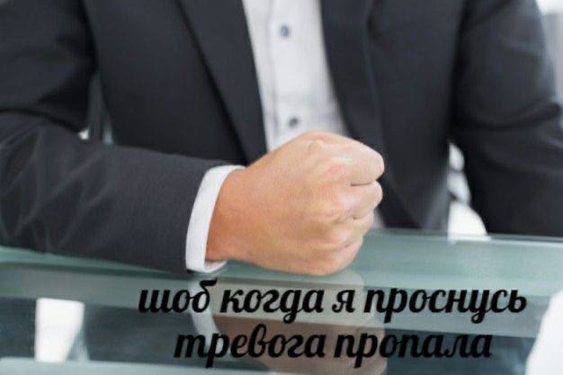 когда я проснусь
