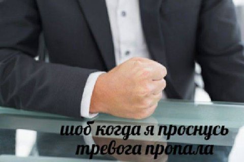 когда я проснусь