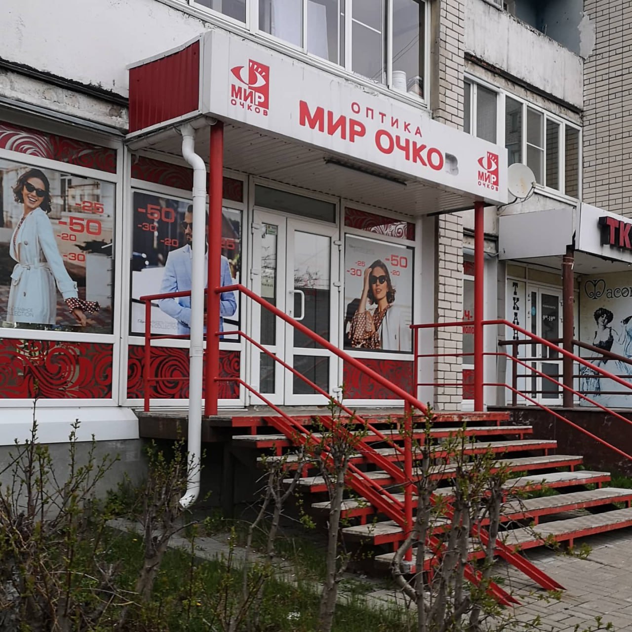 ЕЕ My О» 50 a i Pas of