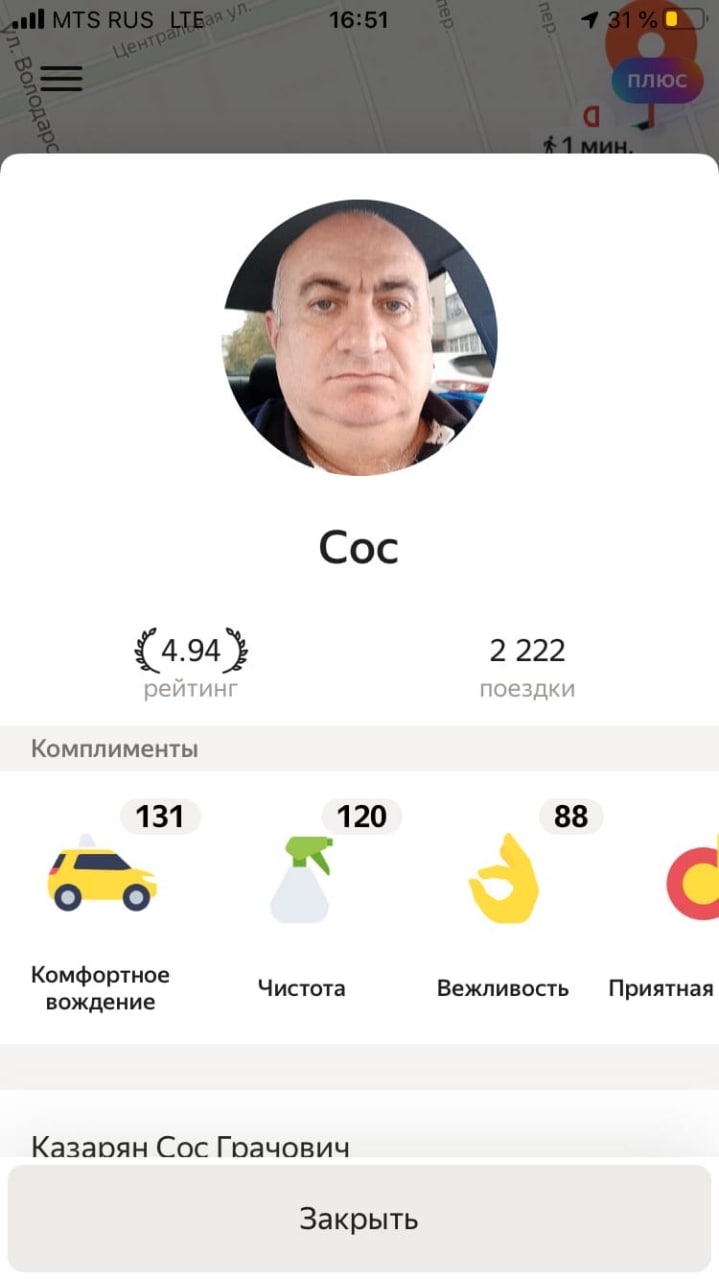 all. Coc 2222 рейтинг поездки Комплименты 131 120 88 С Комфортное Чистота Вежливость Приятная вождение Казаоян Coc Гоачович Закрыть