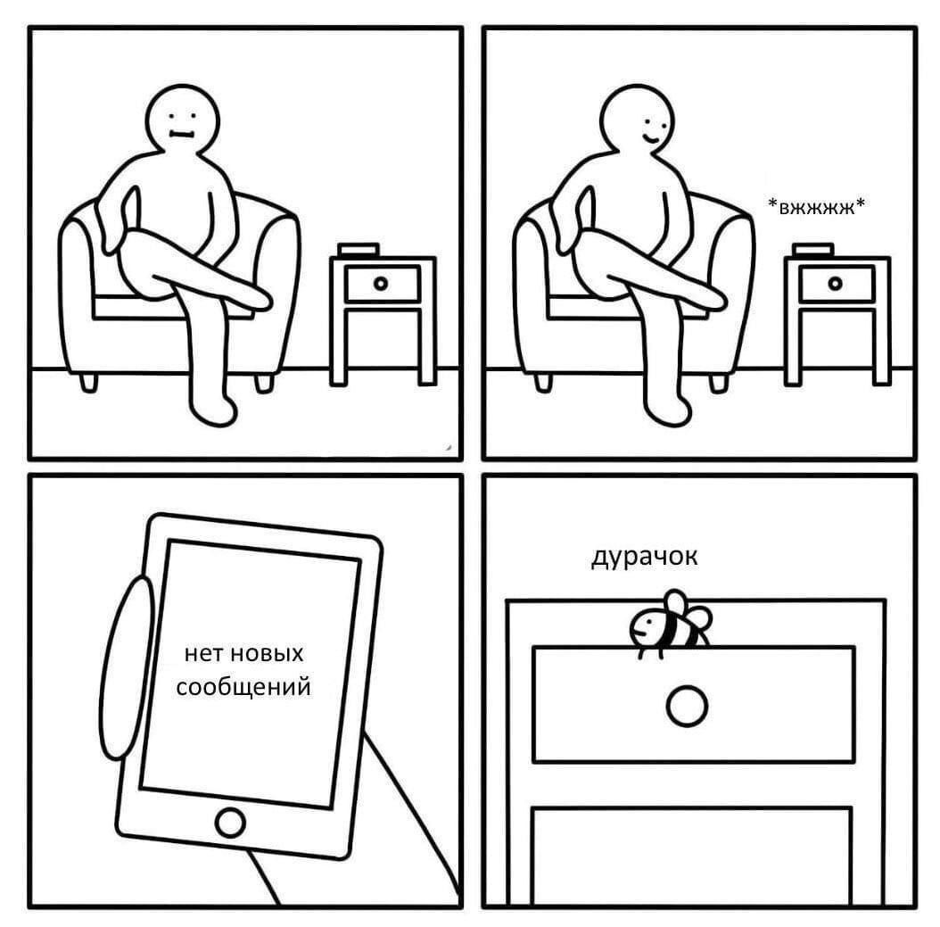 нет новых дурачок