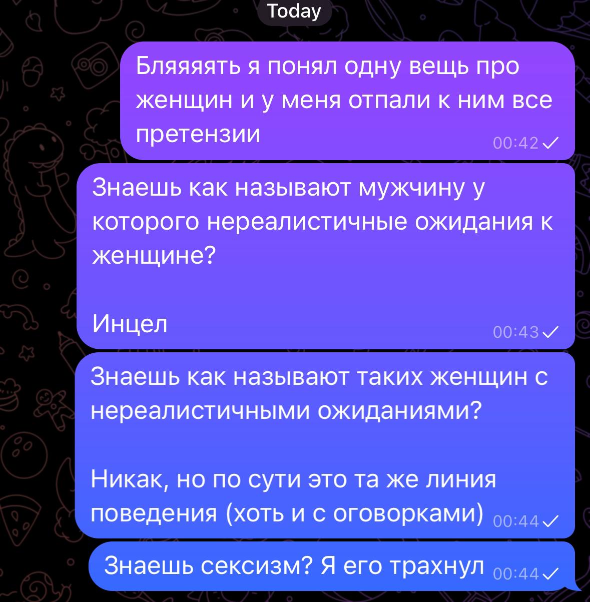 Мнения?