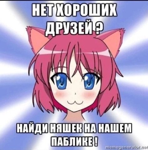 A НАШЕМ ПАБЛИКЕ!