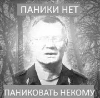 ПАНИКИ НЕТ ПАНИКОВАТЬ НЕКОМУ