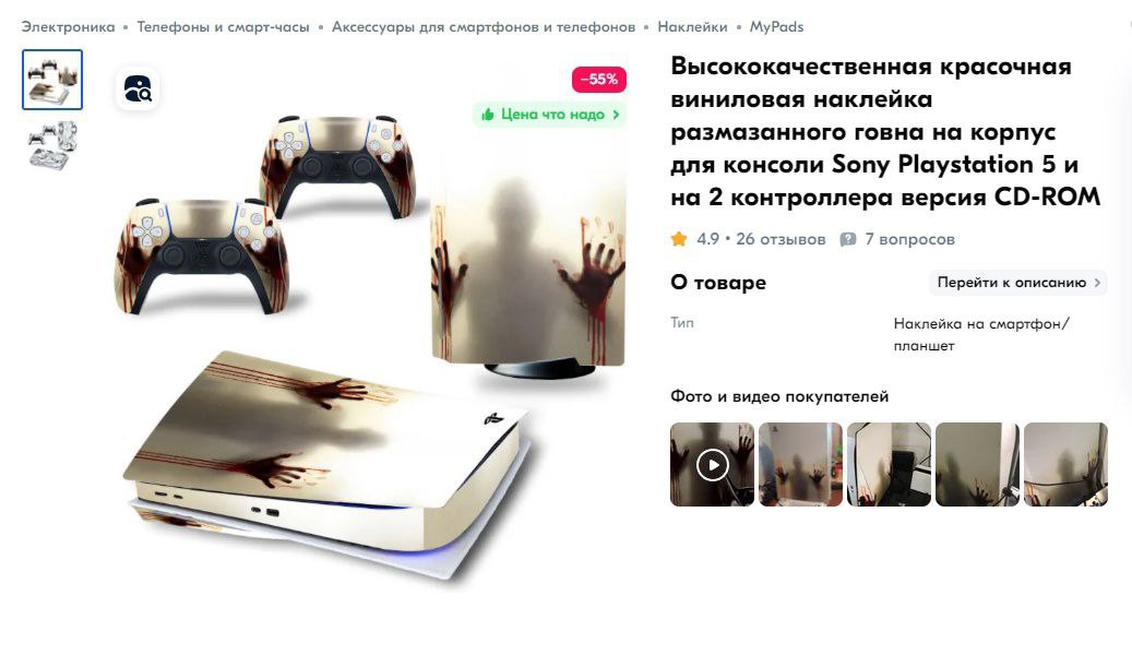 Электроника Телефоны и смарт-часы Аксессуары для смартфонов и телефонов Наклейки MyPads Высококачественная к чная [-55% сококачестве расочна виниловая наклейка Цена что надо к размазанного говна на ко