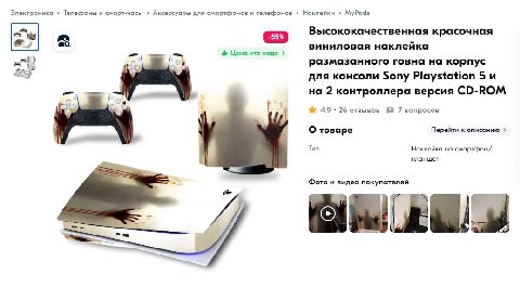 Электроника Телефоны и смарт-часы Аксессуары для смартфонов и телефонов Наклейки MyPads Высококачественная к чная [-55% сококачестве расочна виниловая наклейка Цена что надо к размазанного говна на ко