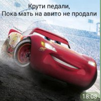 Крути педали, Покалмать на авито не продали 18:08