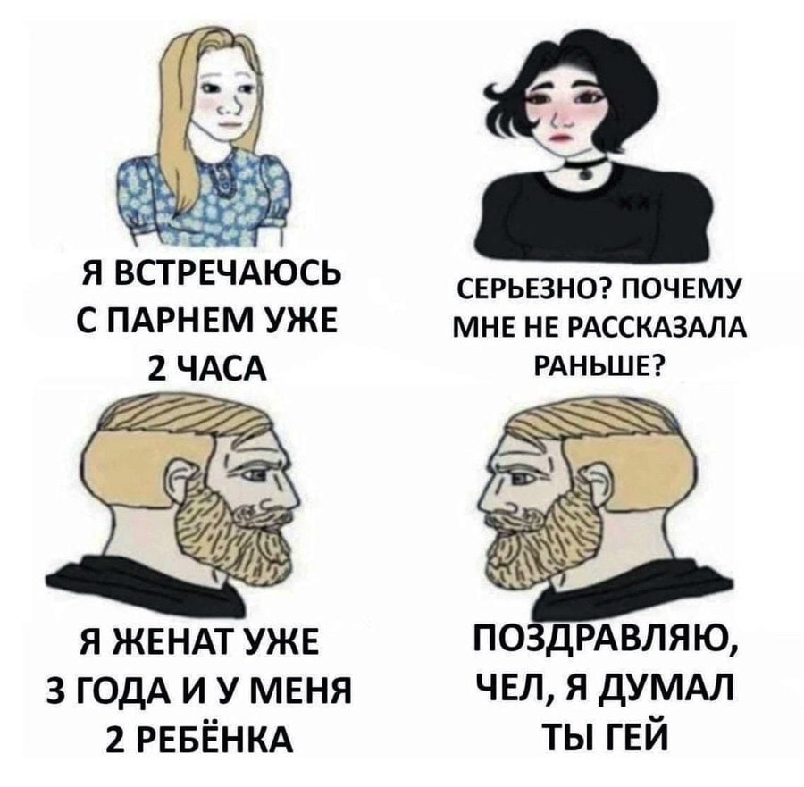 Я ВСТРЕЧАЮСЬ СЕРЬЕЗНО? ПОЧЕМУ С ПАРНЕМ УЖЕ МНЕ НЕ РАССКАЗАЛА 2 ЧАСА РАНЬШЕ? Я ЖЕНАТ УЖЕ ПОЗДРАВЛЯЮ, 3 ГОДА МЕНЯ ЧЕЛ, Я ДУМАЛ 2 РЕБЁНКА ТЫ ГЕЙ