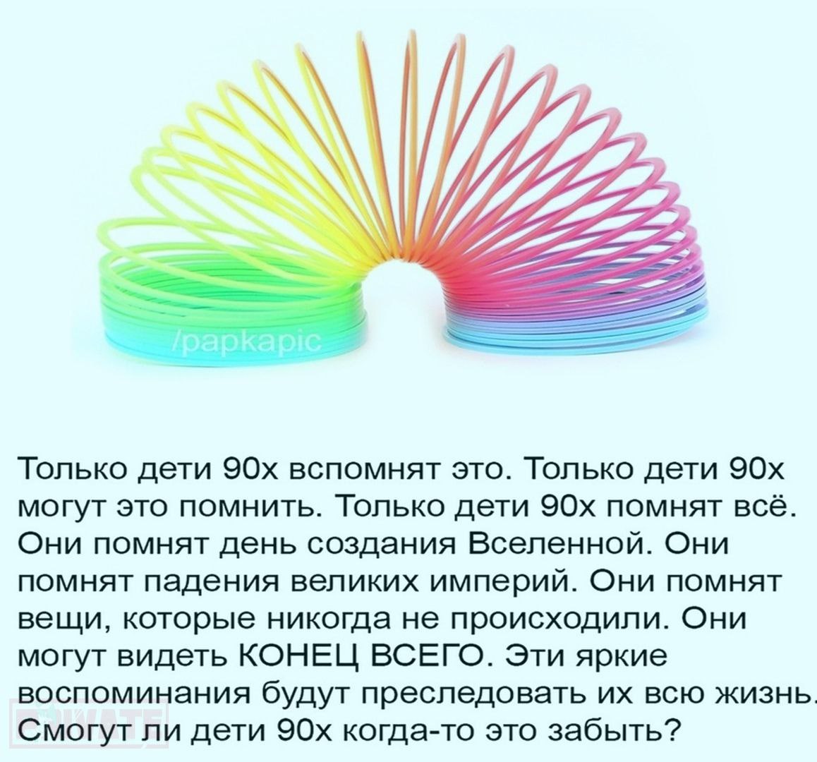 Только дети вспомнят это. Только дети могут это помнить. Только дети помнят всё Они помнят день создания Вселенной. Они помнят падения великих империй. Они помнят вещи, которые никогда не происходили.