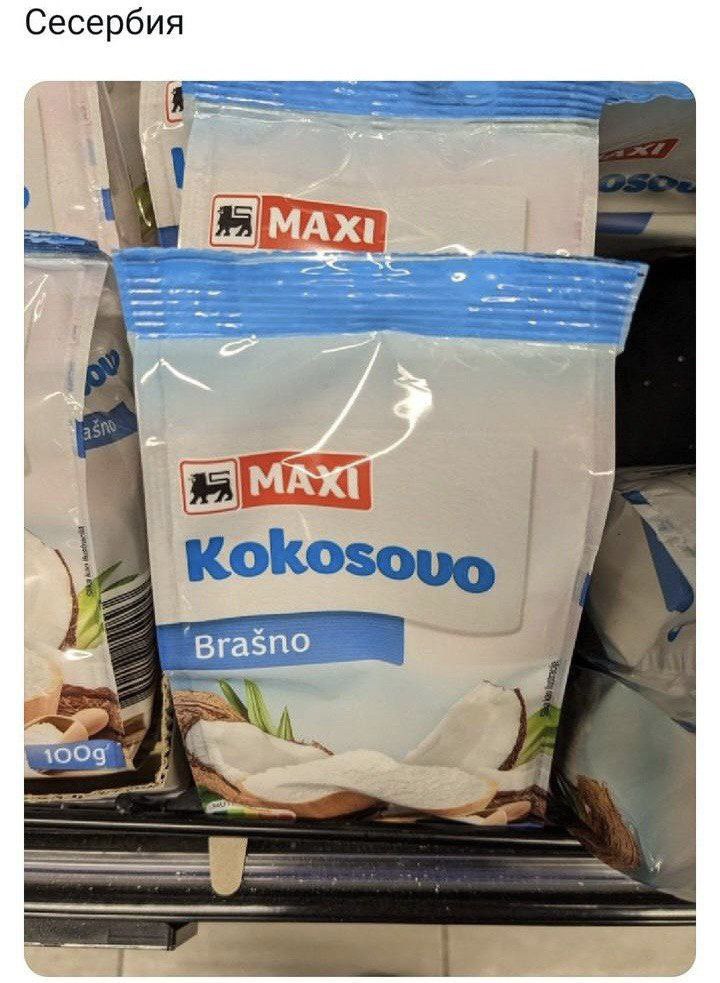 Сесербия Kokosoug Brasno “4009