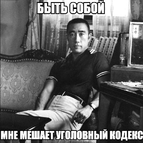 МНЕ МЕШАЕТ уголовный КОДЕКС