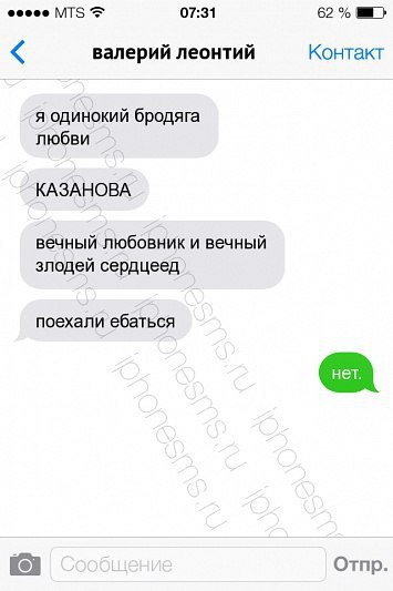 ecooe МТЗ 07:31 62 валерий леонтий Контакт я одинокий бродяга любви КАЗАНОВА вечный любовник и вечный злодей сердцеед поехали ебаться Отпр.