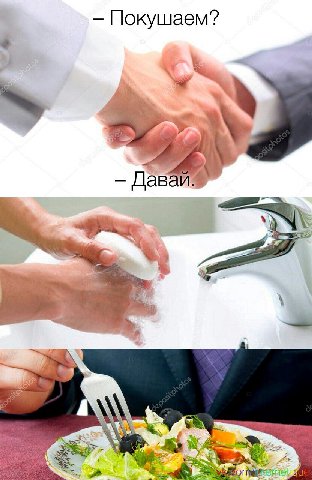 Покушаем? я 4 к A 2