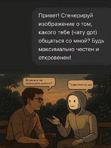 Привет! Сгенерируй изображение о том, какого тебе (чату gpt) общаться мной? Будь максимально честен и откровенен! у