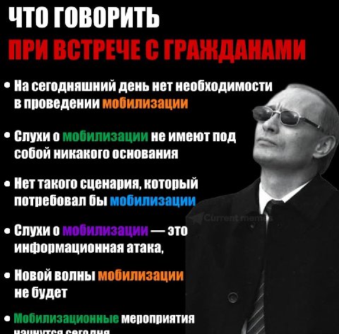 ЧТО ГОВОРИТЬ На сегодняшний день нет необходимости в проведении мобилизации Слуки о не имеют под собой никакого основания Нет такого сценария, который потребовал бы мобилизации СЛУХИ О 370 информацион