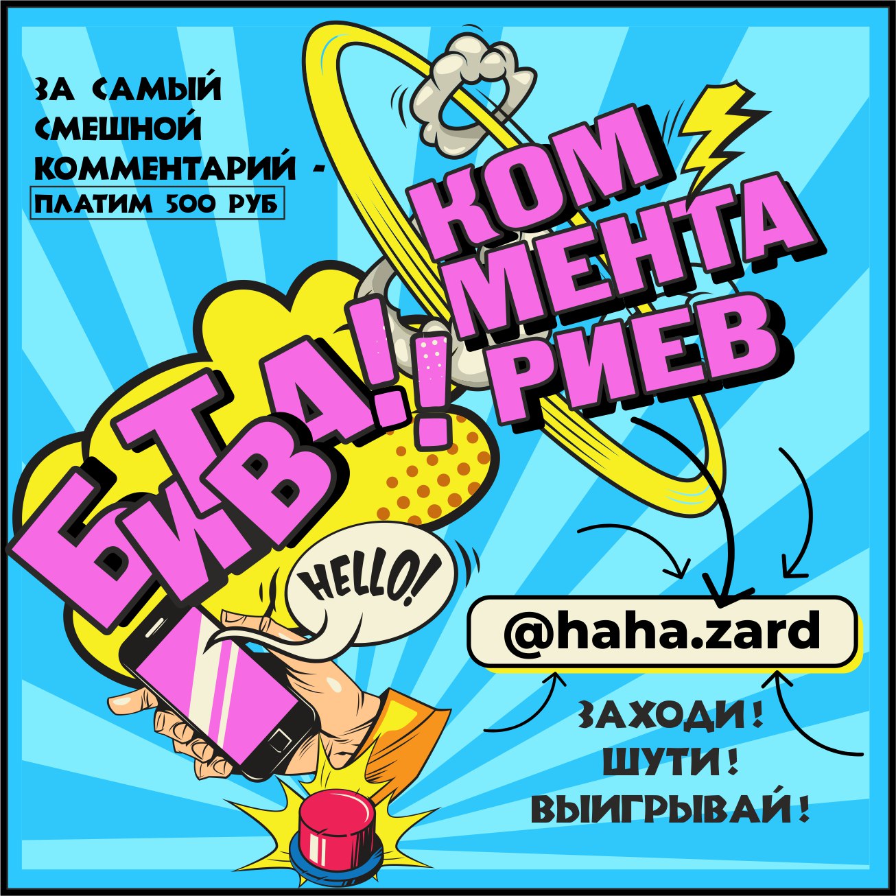 Завтра начинаем конкурс. Ровно в 8 -00 выкладываем 1 фото. Попробуй себя в юморе. Присоединяйся! 
https://t.me/+L2rwgD1_kkY5YjNi