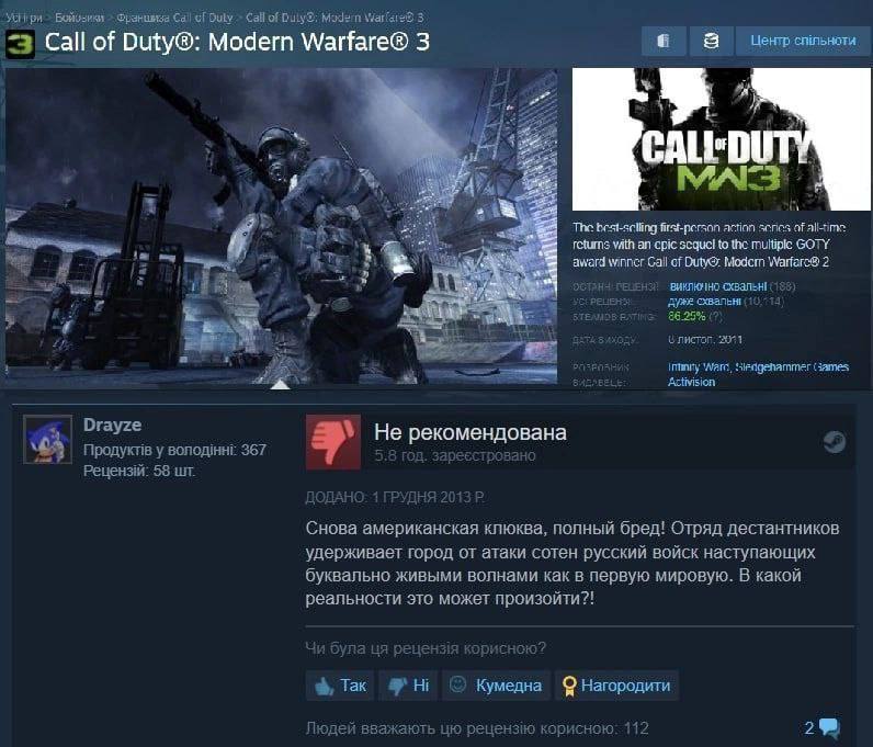 Бойбзики Франшиза Call uly Call of Modern =3 Call of Duty®: Modern Warfare® 3 a it Roh The best-selling first-person action series of alltime retums an cpic scqucl to the multiple GOTY award Gall of M