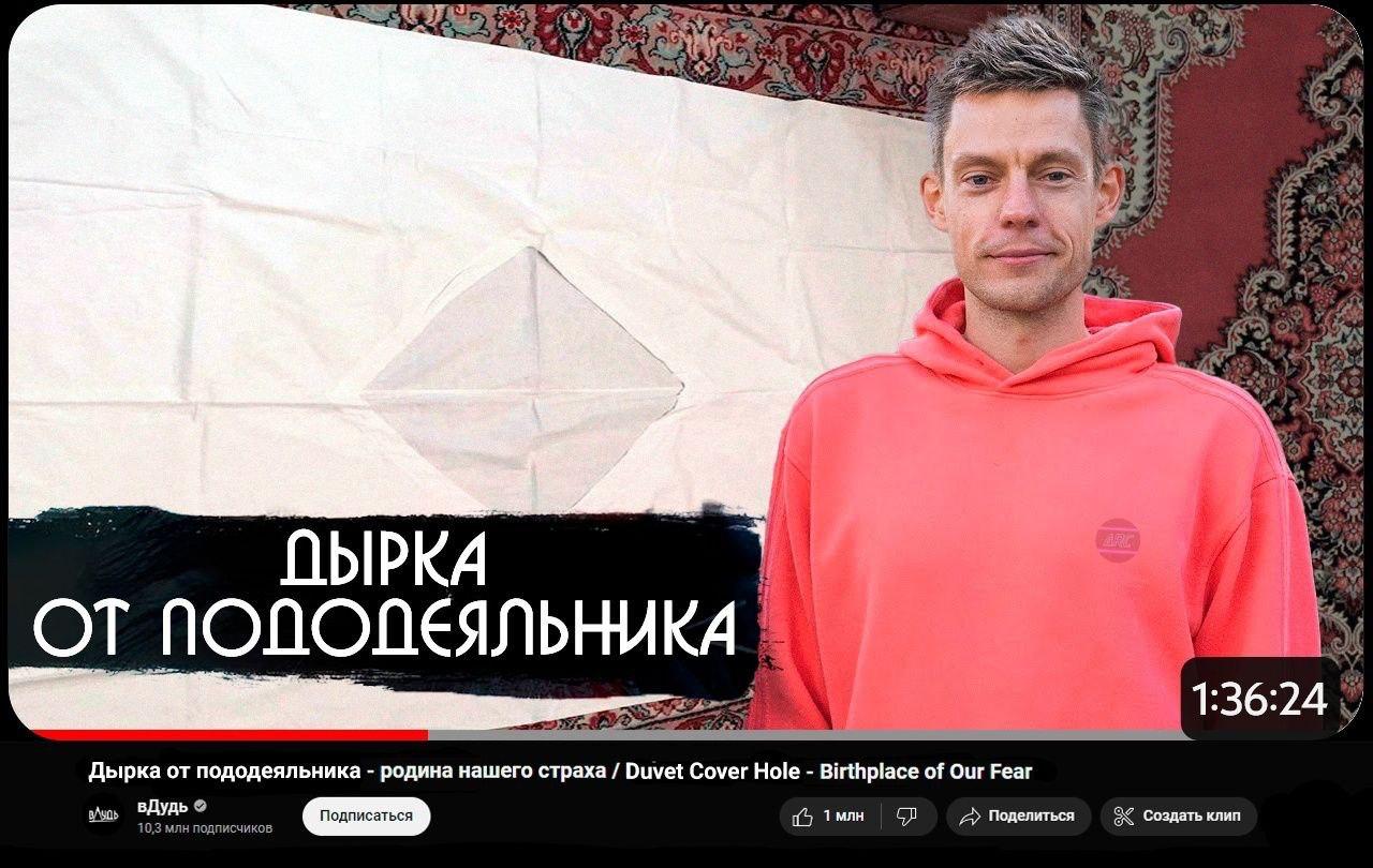 33, у 4 ПЫРКА 36 24, Дырка пододеяльника родина нашего страха Duvet Cover Hole Birthplace of Our Fear вдудь 10,3 млн подписчиков 1млн Поделиться создать клип