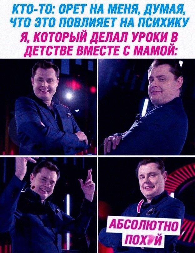 КТО-ТО: ОРЕТ НА МЕНЯ, ДУМАЯ ЧТО ЭТО ПОВЛИЯЕТ НА ПСИХИКУ Я, КОТОРЫЙ ДЕЛАЛ УРОКИ В ДЕТСТВЕ ВМЕСТЕ С МАМОЙ: 4 АБСОЛЮТНО} ПОХУЙ