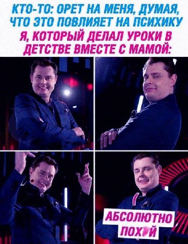 КТО-ТО: ОРЕТ НА МЕНЯ, ДУМАЯ ЧТО ЭТО ПОВЛИЯЕТ НА ПСИХИКУ Я, КОТОРЫЙ ДЕЛАЛ УРОКИ В ДЕТСТВЕ ВМЕСТЕ С МАМОЙ: 4 АБСОЛЮТНО} ПОХУЙ