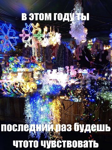 ТЫ В ЭТОМ ГОД 1 pal is будешь чтото чувствовать