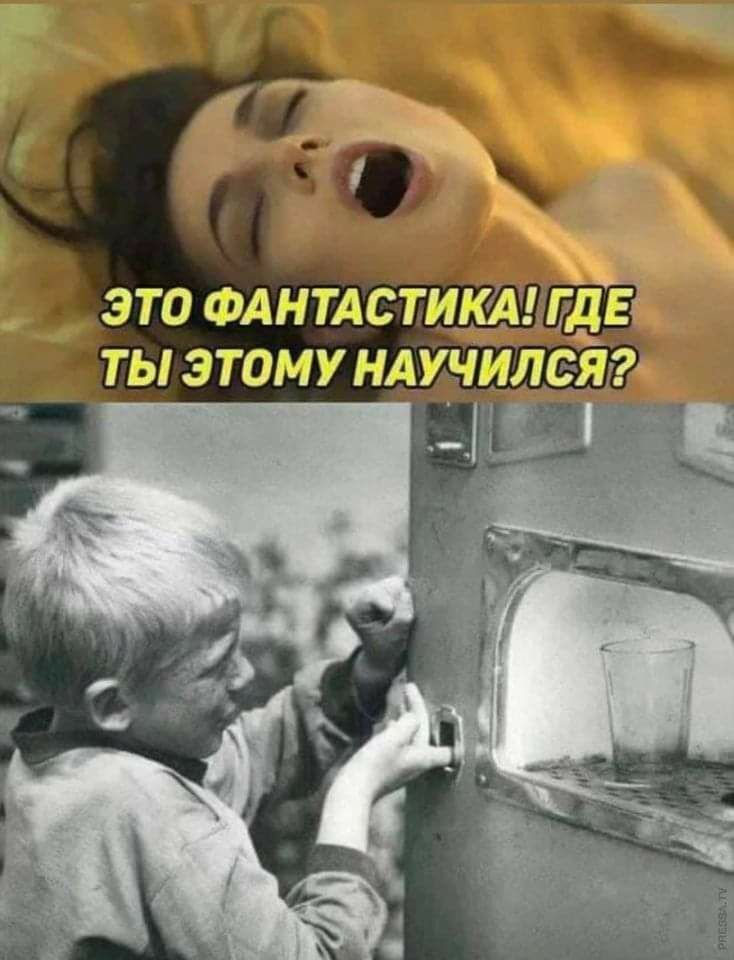 ЭТО ФАНТАСТИКА! ГДЕ ТЫ ЭТОМУ НАУЧИЛСЯ?