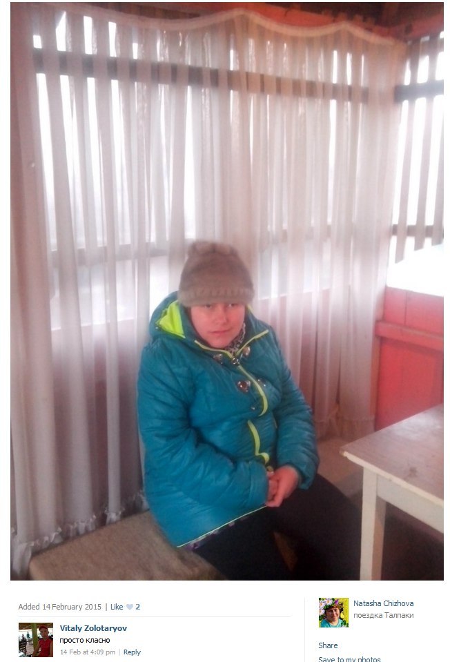 у 4 1 a Added 2015 Like 2 Natasha поездка Талпаки Vitaly Zolotaryov просто 14 Feb at 4:09 Reply Gaye my