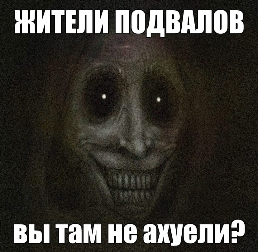 ЖИТЕЛИ ПОДВАЛОВ вы там не