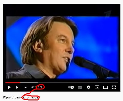 0:27 3:30 о Юрий Лоза «Сто часов]