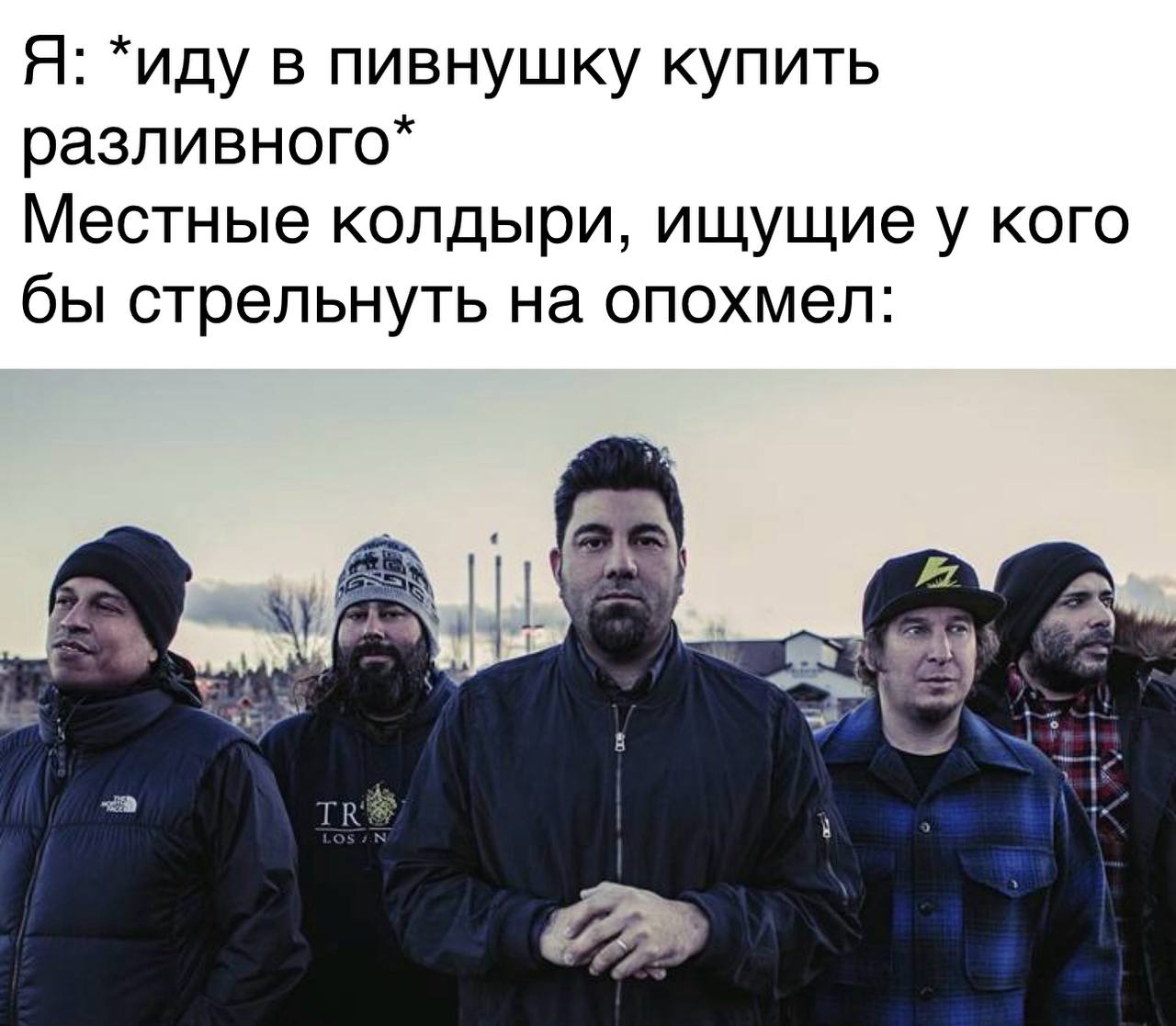Я: *иду в пивнушку купить разливного* Местные колдыри, ищущиеу кого бы стрельнуть на опохмел: