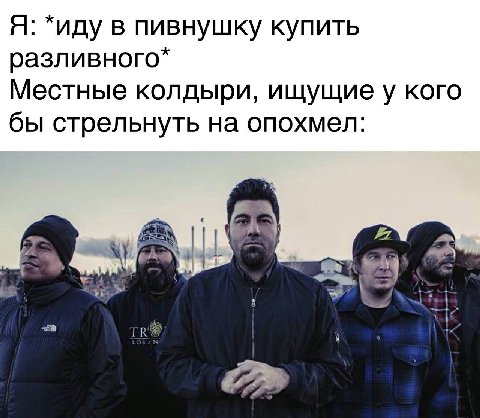 Я: *иду в пивнушку купить разливного* Местные колдыри, ищущиеу кого бы стрельнуть на опохмел: