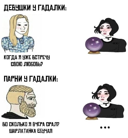 ДЕВУШКИ У ГАДАЛКИ: КОГДА УЖЕ ВСТРЕЧУ СВОЮ ЛЮБОВЬ? ПАРНИ ГАДАЛКИ: СКОЛЬКО ВЧЕРА СРАЛ? aun ШАР.ЛАТАНКА ЕБУЧАЛ