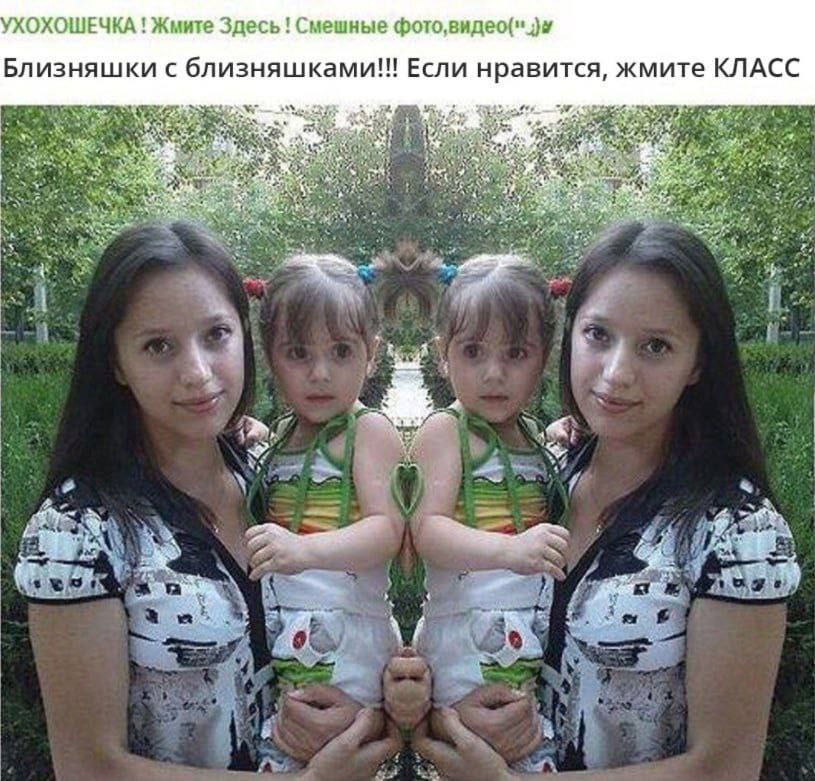УХОХОШЕЧКА Жмите Здесь Смешные фото,видео(" Близняшки с Если нравится, жмите КЛАСС 2 а 4 у у a у 7 Я lade 3 у 4 а at que 2 tne 4 Yao,