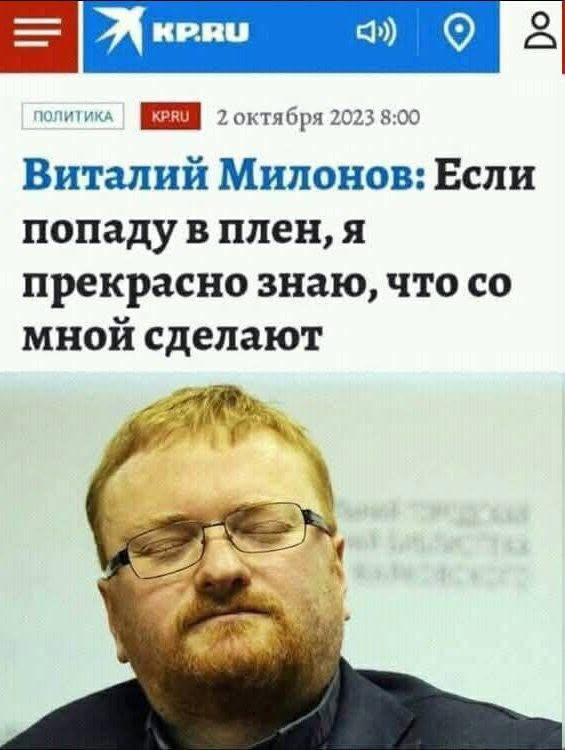 A ЮЛИТИКА 2 октября 2023 8:00 Виталий Милонов: Если попаду в плен, я прекрасно знаю, что мной сделают
