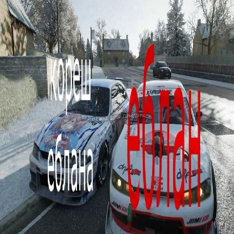 очень замечательная картинишна