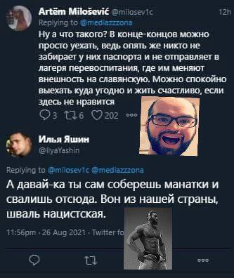 МПоземе Ну а что такого? В конце-концов можно просто уехать, ведь опять же никто не забирает у них паспорта и не отправляет в лагеря перевоспитания, где меняют внешность на славянскую. Можно спокойно 