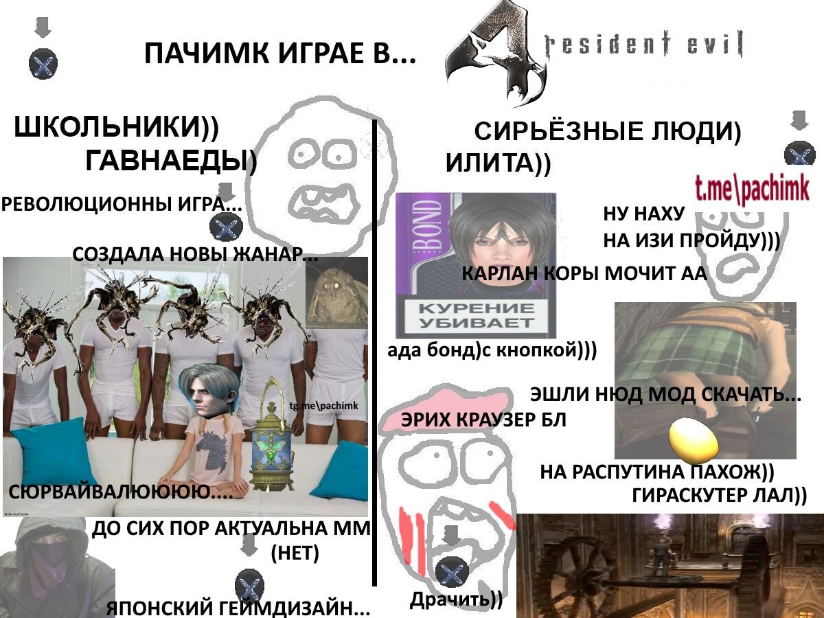 ПАЧИМК ИГРАЕ В evil СИРЬЕЗНЫЕ ЛЮДИ) ГАВНАЕДЫ) ИЛИТА)) РЕВОЛЮЦИОННЫ НА bona) СОЗДАЛА НОВЫ ЖАНАР. ОРЫ МОЧИТ ада бонд)с кнопкой))) КРАУЗЕР НА РАСПУТИНА ПАХОЖ)) ГИРАСКУТЕР ЛАЛ)) до СИХ ПОР АЛЬНА (НЕТ) ПОН