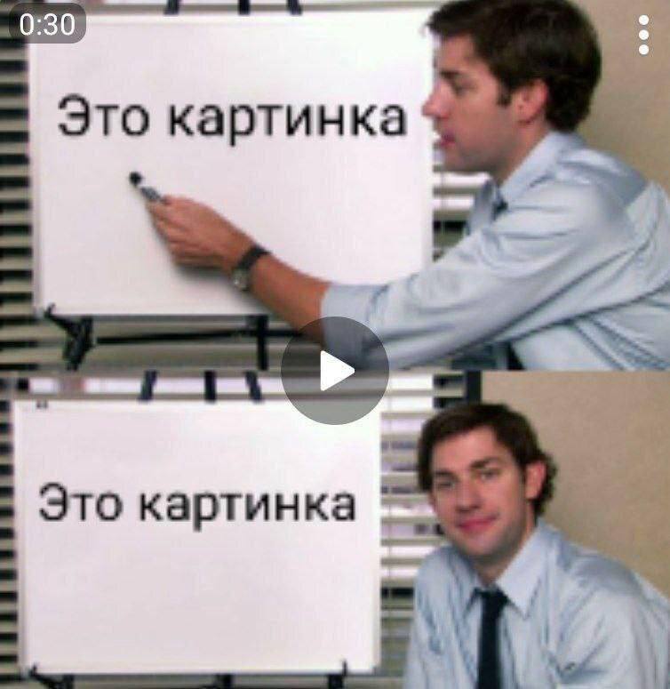 0:30 Это картинка Это картинка